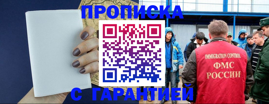 временная регистрация адрес в Славянске-на-Кубани